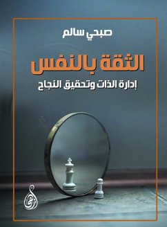 Self-confidence...self-management and achieving success (eBook, ePUB) - Salem, Subhi