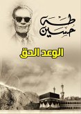 The true promise (eBook, ePUB) The true promise (eBook, ePUB)