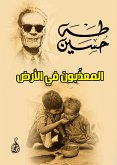 المعذَّبون في الأرض (eBook, ePUB)