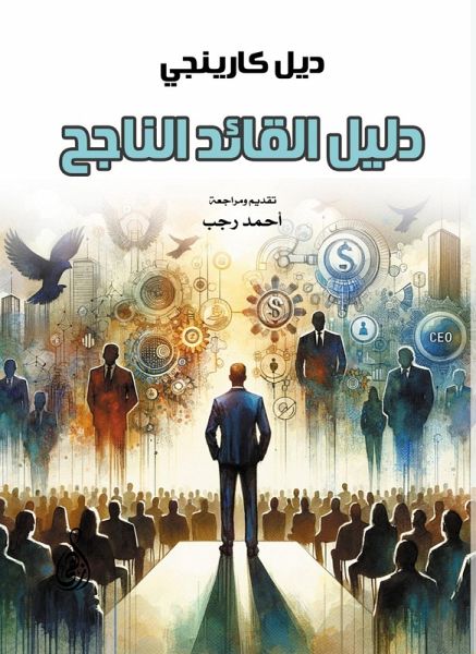 A guide to a successful leader (eBook, ePUB)