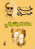 Hafez and Shawqi (eBook, ePUB) Hafez and Shawqi (eBook, ePUB)