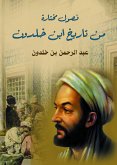 فصول مختارة من تاريخ ابن خلدون (eBook, ePUB)