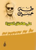 On the sidelines of the biography (eBook, ePUB) On the sidelines of the biography (eBook, ePUB)
