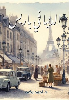 The world is in Paris (eBook, ePUB) - Zaki, Ahmed