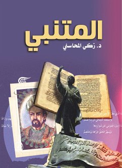 المتنبي (eBook, ePUB) - المحاسني, د. زكي