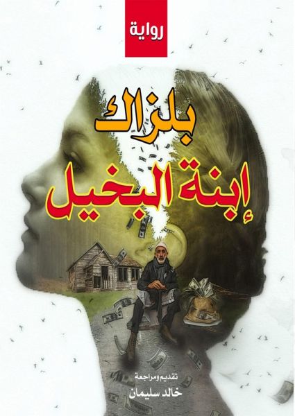 Scrooge's daughter (eBook, ePUB)