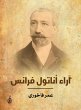 Anatole France's opinions (eBook, ePUB) - Bild 1