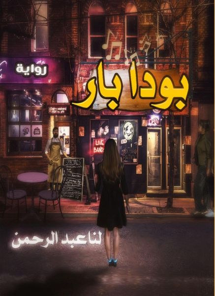 Buddha Bar (eBook, ePUB) Buddha Bar (eBook, ePUB)