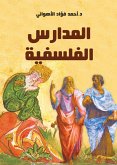 Philosophical schools (eBook, ePUB) Philosophical schools (eBook, ePUB)