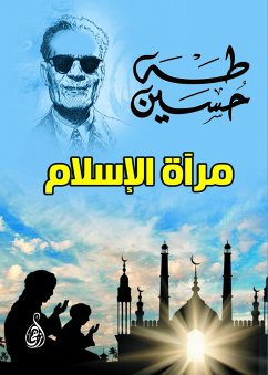 مرآة الإسلام (eBook, ePUB) - حسين, طه