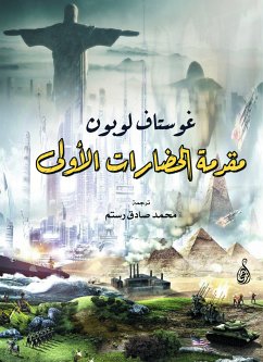 مقدمة الحضارات الأولى (eBook, ePUB) - لوبون, غوستاف