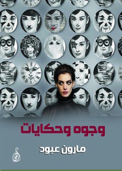 وجوه وحكايات (eBook, ePUB) - عبود, مارون