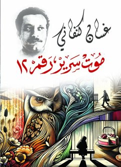 Death bed number 12 (eBook, ePUB) - Kanafani, Ghassan