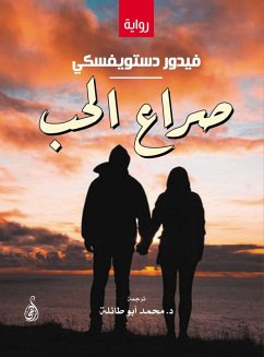 Cover Love struggle (eBook, ePUB)