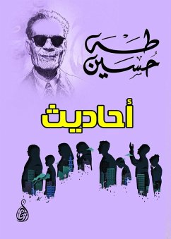 Cover Hadiths (eBook, ePUB)