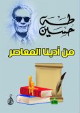 من أدبنا المعاصر (eBook, ePUB)