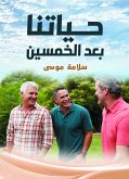Our life after fifty (eBook, ePUB)