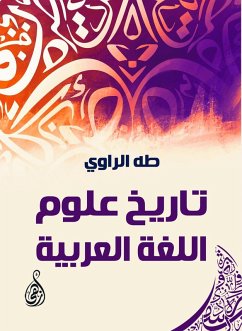Cover History of Arabic language sciences (eBook, ePUB)