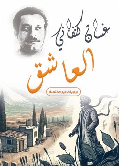 Cover The lover... and incomplete novels (eBook, ePUB)