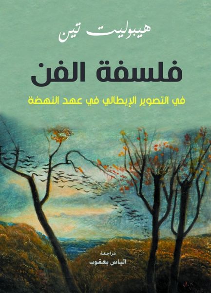 Philosophy of art...in Italian painting during the Renaissance (eBook, ePUB)