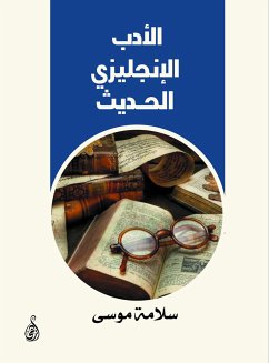 الأدب الإنجليزي الحديث (eBook, ePUB) - موسى, سلامة