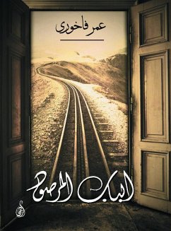 The observed door (eBook, ePUB) - Fakhoury, Omar