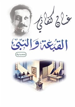 Cover The Hat and the Prophet (Play) (eBook, ePUB)
