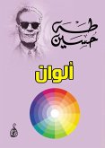 colors (eBook, ePUB) colors (eBook, ePUB)