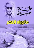 ما وراء النهر (eBook, ePUB)