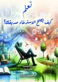 Learn.. How relaxation becomes your friend? (eBook, ePUB) Learn.. How relaxation becomes your friend? (eBook, ePUB)