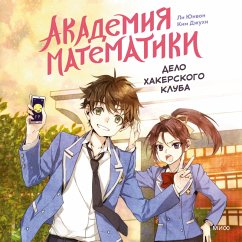 Cover Korea Math Middle School 1 (MP3-Download)