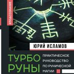 TurboRuny. Prakticheskoe rukovodstvo po runicheskoy magii (MP3-Download)