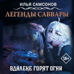 Legendy Savvary: Vdaleke goryat ogni (MP3-Download) - Samsonov, Ilya