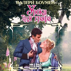 Cover Uroki dlya grafa (MP3-Download)