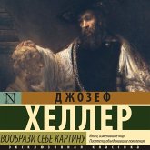 Voobrazi sebe kartinu (MP3-Download) Voobrazi sebe kartinu (MP3-Download)