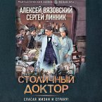 Stolichnyy doktor (MP3-Download)