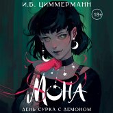 Mona. Den surka s demonom (MP3-Download) Mona. Den surka s demonom (MP3-Download)