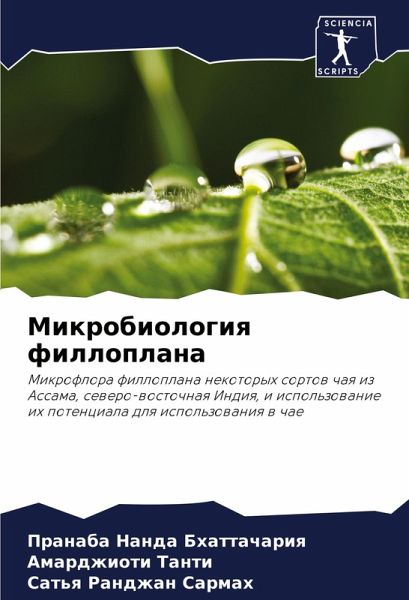 Mikrobiologiq filloplana Mikrobiologiq filloplana