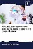 Analiz himioterapii pri sindrome massiwnoj transfuzii Analiz himioterapii pri sindrome massiwnoj transfuzii