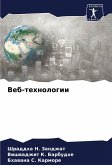 Veb-tehnologii Veb-tehnologii