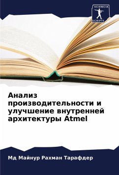 Cover Analiz proizwoditel'nosti i uluchshenie wnutrennej arhitektury Atmel