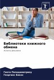 Biblioteki knizhnogo obmena Biblioteki knizhnogo obmena