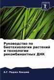 Rukowodstwo po biotehnologii rastenij i tehnologii rekombinantnyh DNK Rukowodstwo po biotehnologii rastenij i tehnologii rekombinantnyh DNK