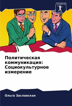 Cover Politicheskaq kommunikaciq: Sociokul'turnoe izmerenie