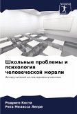 Shkol'nye problemy i psihologiq chelowecheskoj morali Shkol'nye problemy i psihologiq chelowecheskoj morali