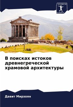 Cover V poiskah istokow drewnegrecheskoj hramowoj arhitektury