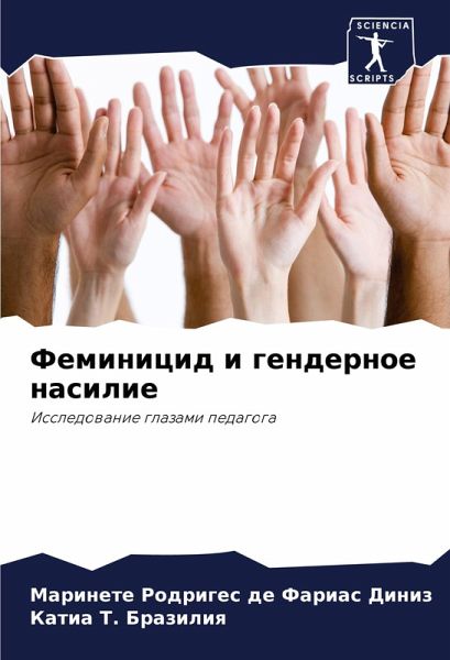 Feminicid i gendernoe nasilie Feminicid i gendernoe nasilie