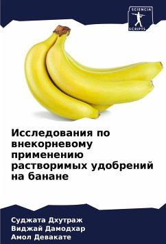 Issledowaniq po wnekornewomu primeneniü rastworimyh udobrenij na banane - Dhutrazh, Sudzhata;Damodhar, Vidzhaj;Dewakate, Amol