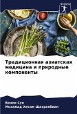 Tradicionnaq aziatskaq medicina i prirodnye komponenty Tradicionnaq aziatskaq medicina i prirodnye komponenty