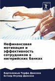 Nefinansowaq motiwaciq i äffektiwnost' sotrudnikow w nigerijskih bankah Nefinansowaq motiwaciq i äffektiwnost' sotrudnikow w nigerijskih bankah
